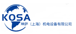 坤萨（上海）机电设备有限公司